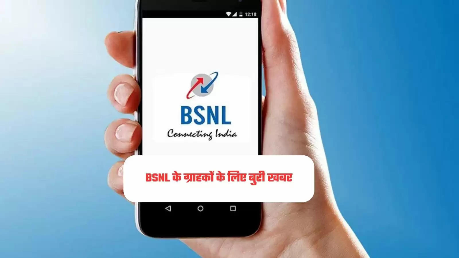 BSNL STV Recharge Plan Discontinue