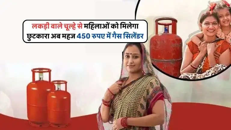 free lpg cylinder rajasthan