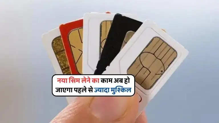 new sim card rule