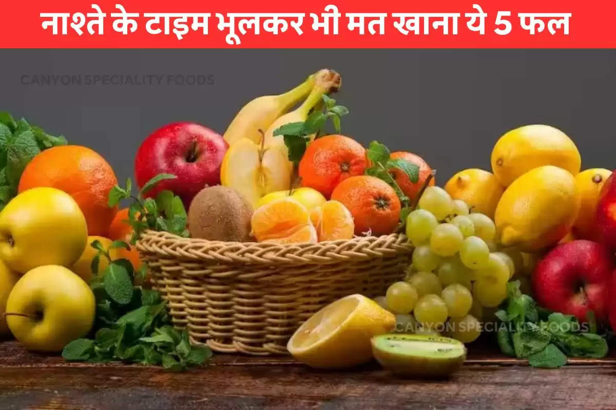 Fruits That Should Be Avoided In Breakfast