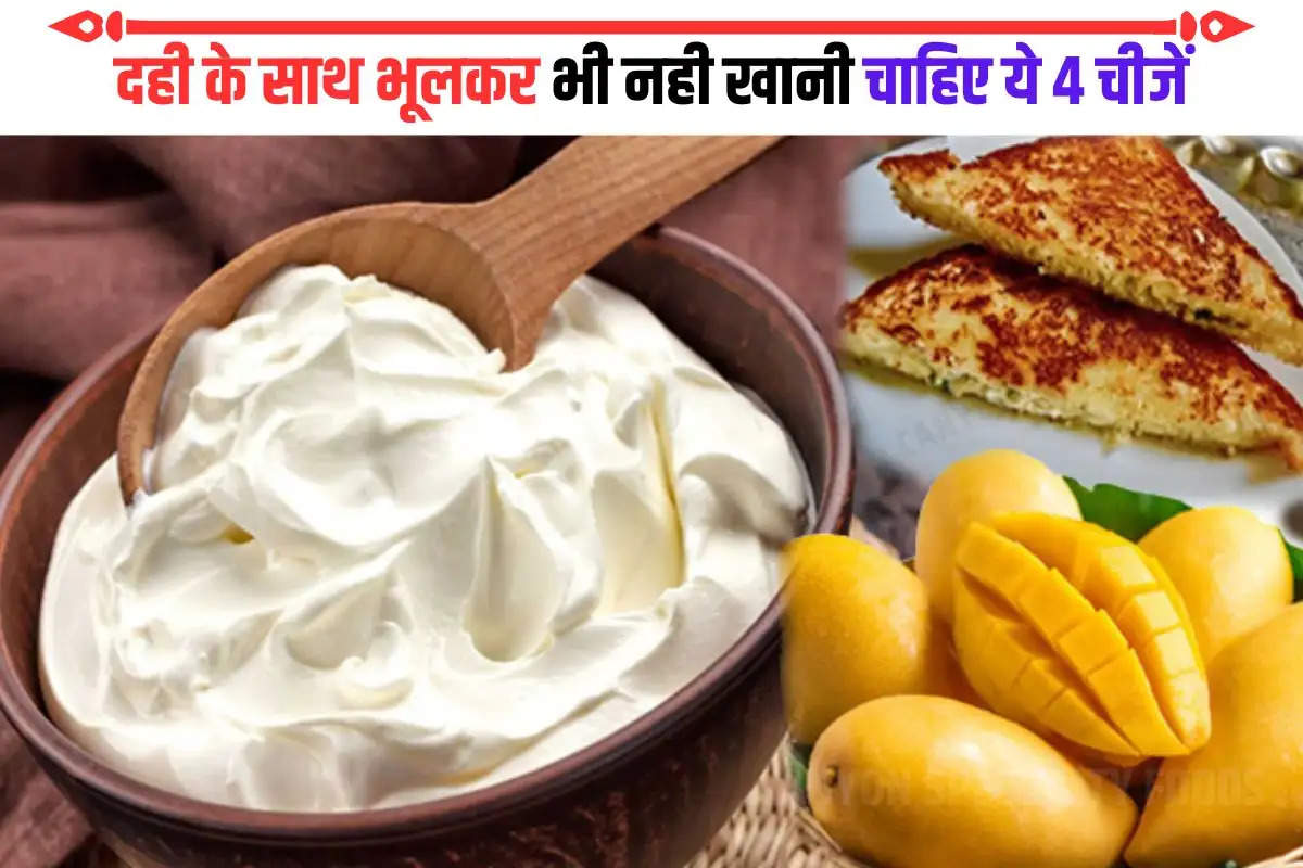 What Should Not Eat With Curd