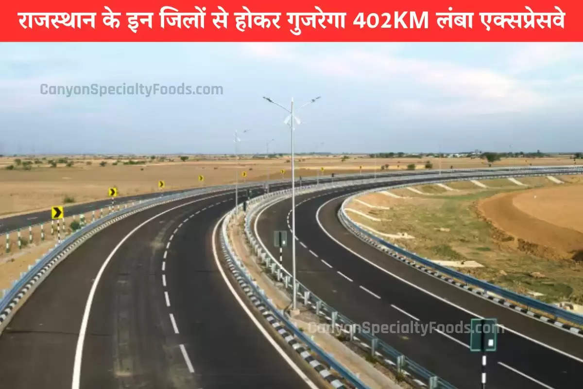 राजस्थान के इन जिलों से होकर गुजरेगा 402KM लंबा एक्सप्रेसवे