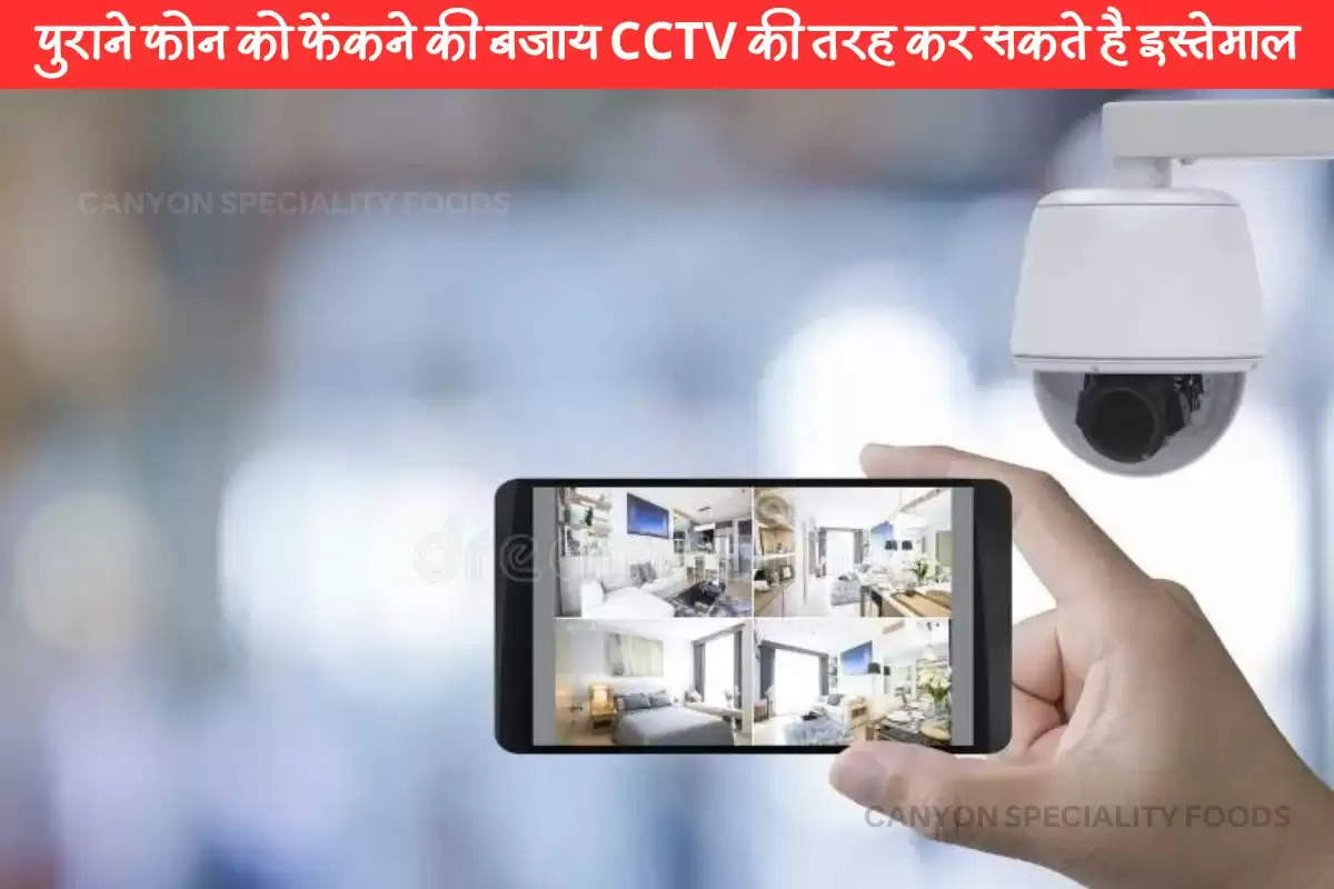 Convert Smartphone to CCTV