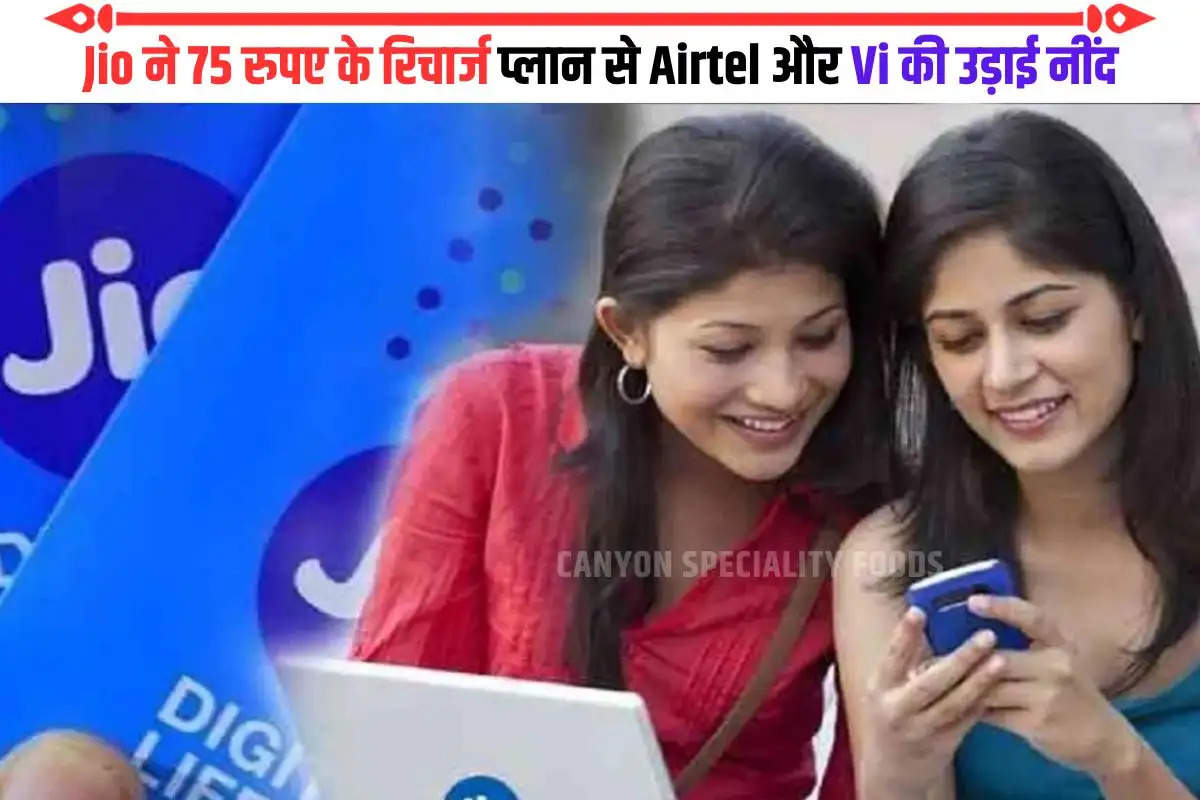 Jio Cheapest Recharge Plans