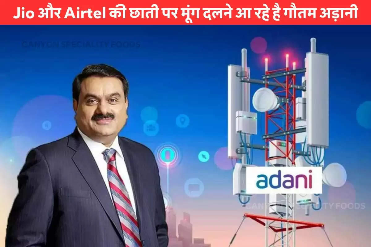 gautam-adani-going-to-launch-5g-internet-service