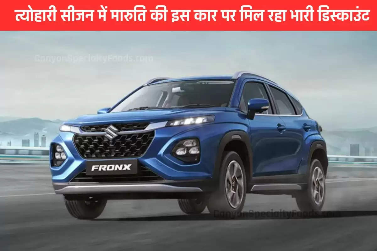 maruti-suzuki-fronx-diwali-offers-compact-suv-discounts-benefits