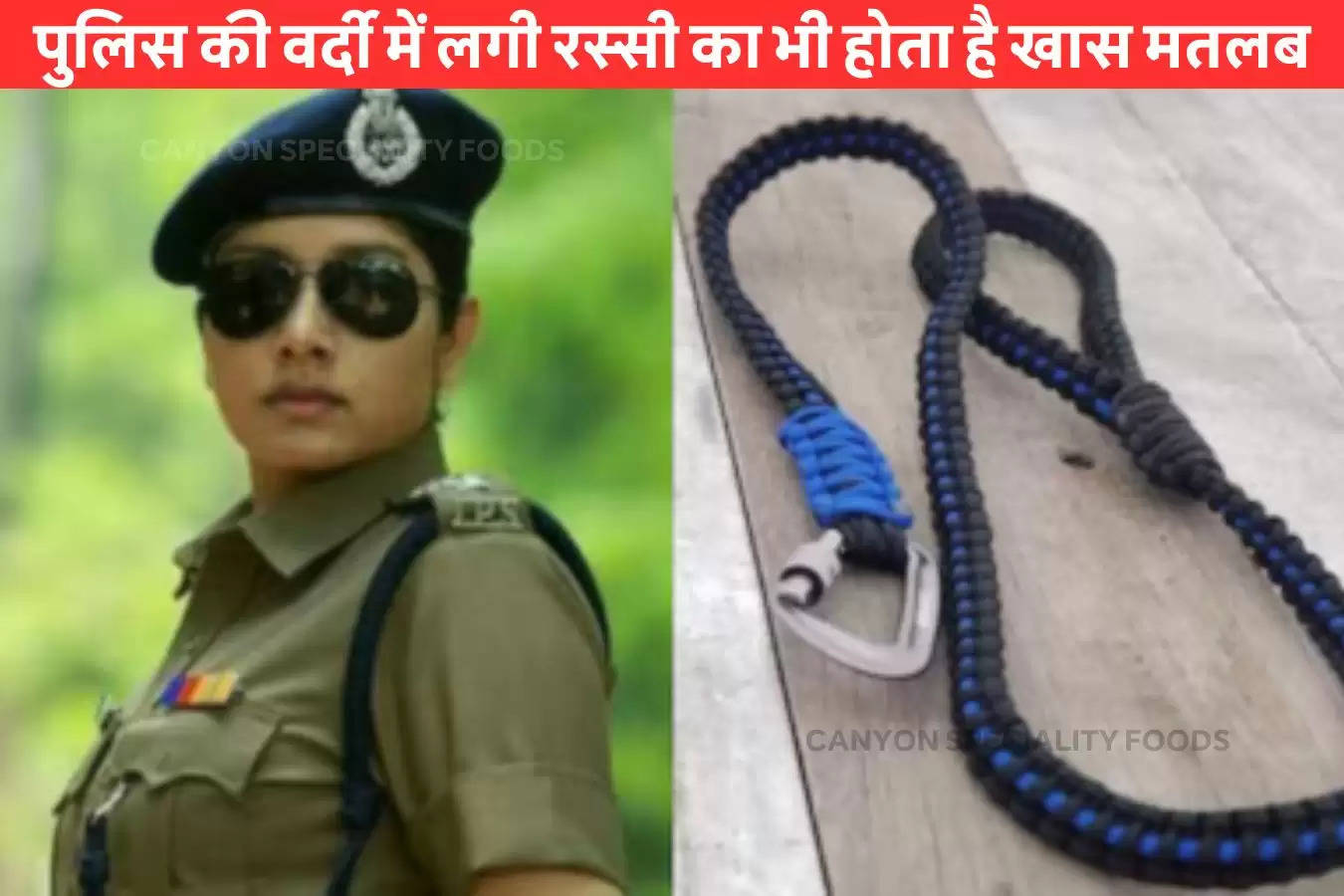 rope-in-police-uniform