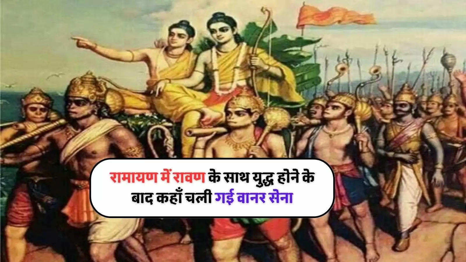 Vanara Sena After War Against Ravana