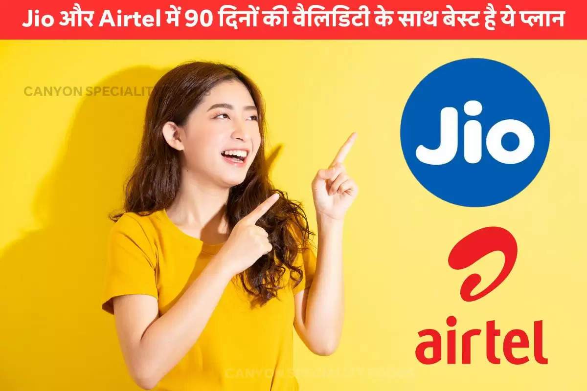 jio-and-airtel-cheapest-90-days-validity-plan