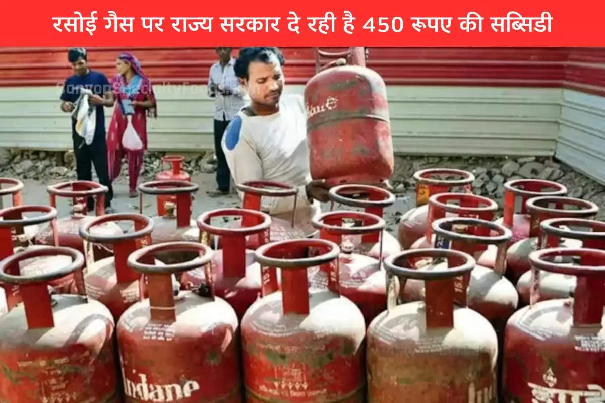 state-government-announced-subsidy-of-rs-450