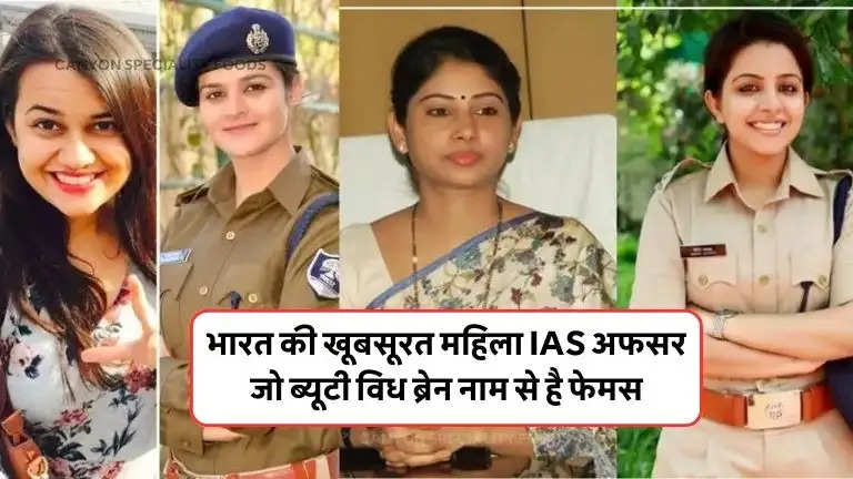 most-beautiful-ias-officer-this-officer