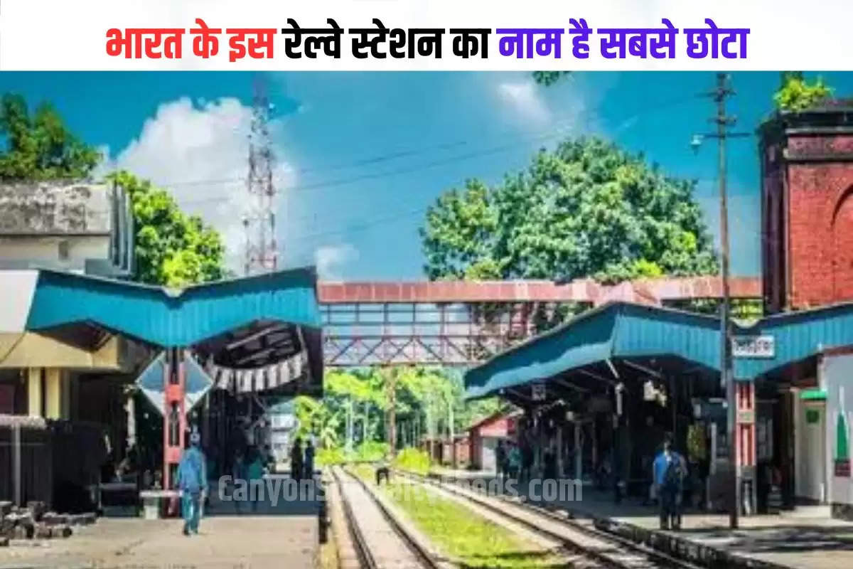 shortest railway station in Odisha