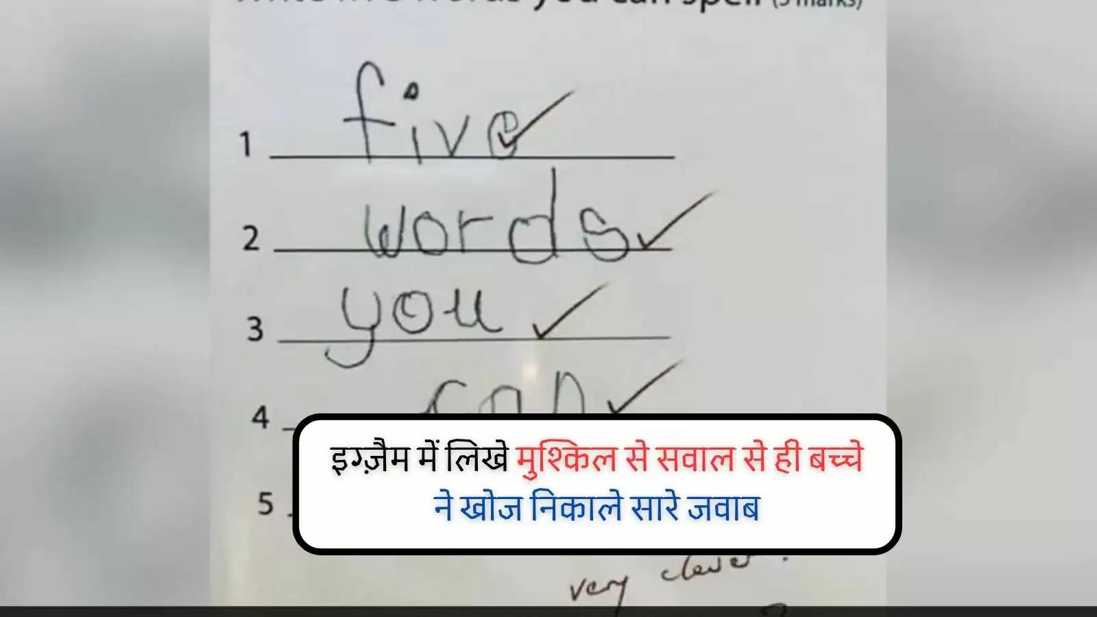 Smart Kid Answer Sheet Viral