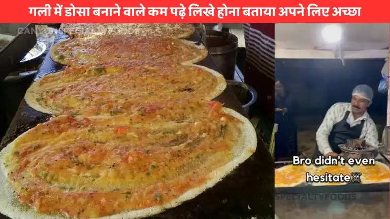 dosa banane vale ne kah di badi bat