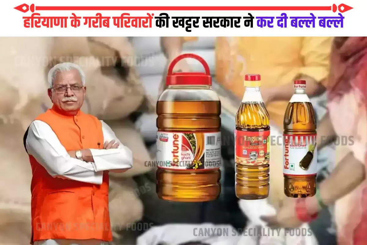 haryana-ration-scheme-poor-families (1)