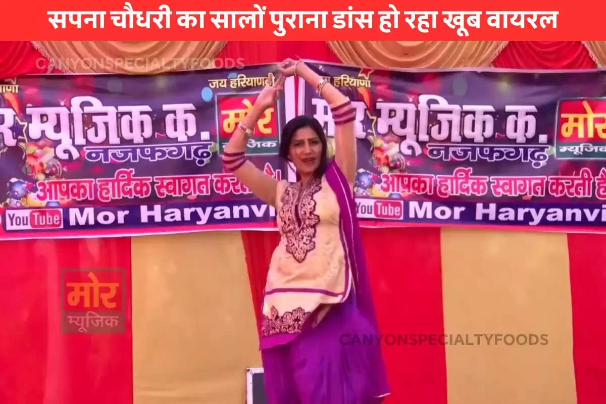 Sapna Choudhary viral dance video