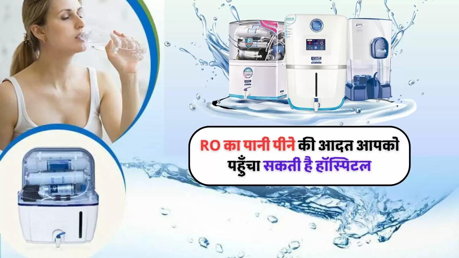 ro water purifier