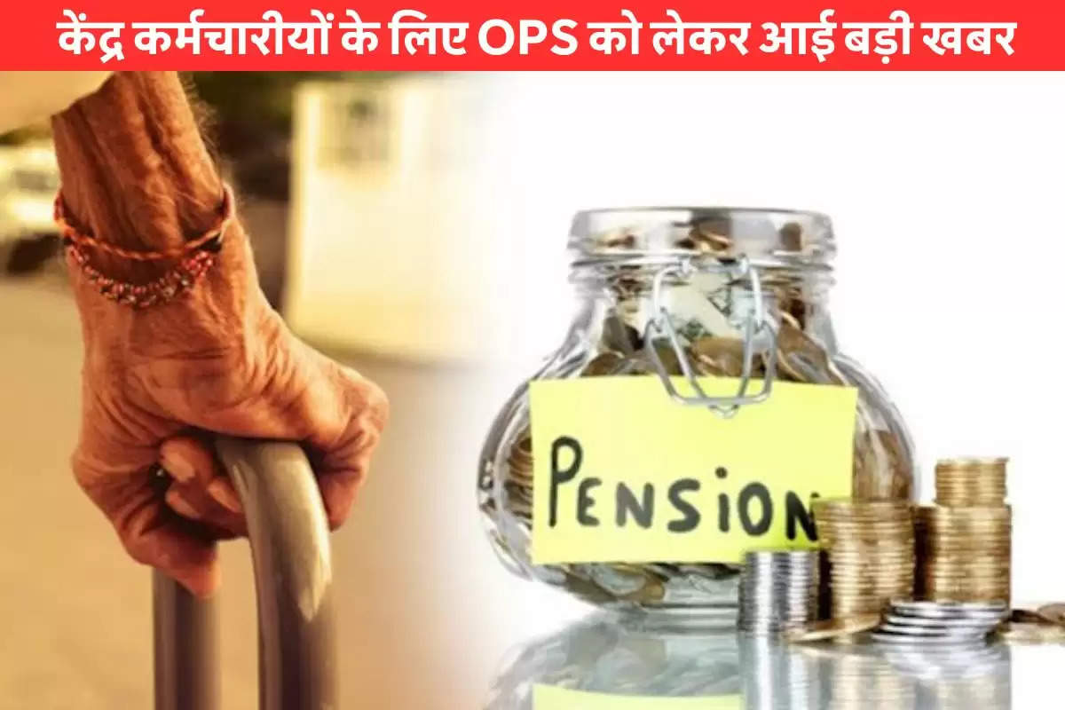 Old Pension scheme