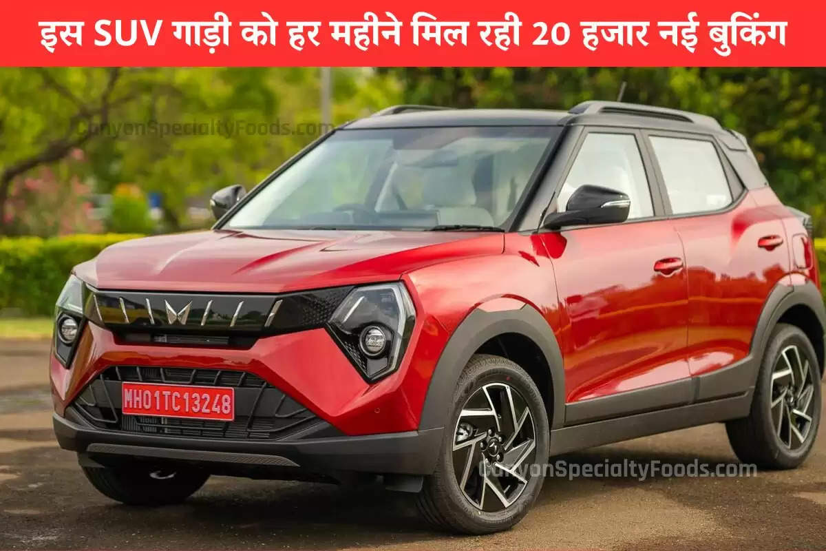 इस SUV गाड़ी को हर महीने मिल रही 20 हजार नई बुकिंग