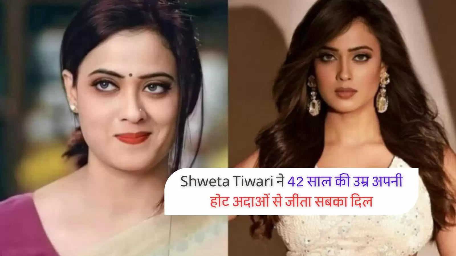 Shweta Tiwari