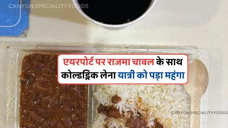 Rajma Chawal At Airport