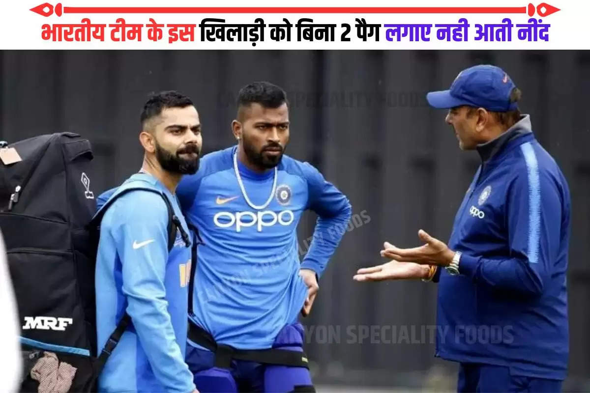 this Indian player is addicted to alcohol