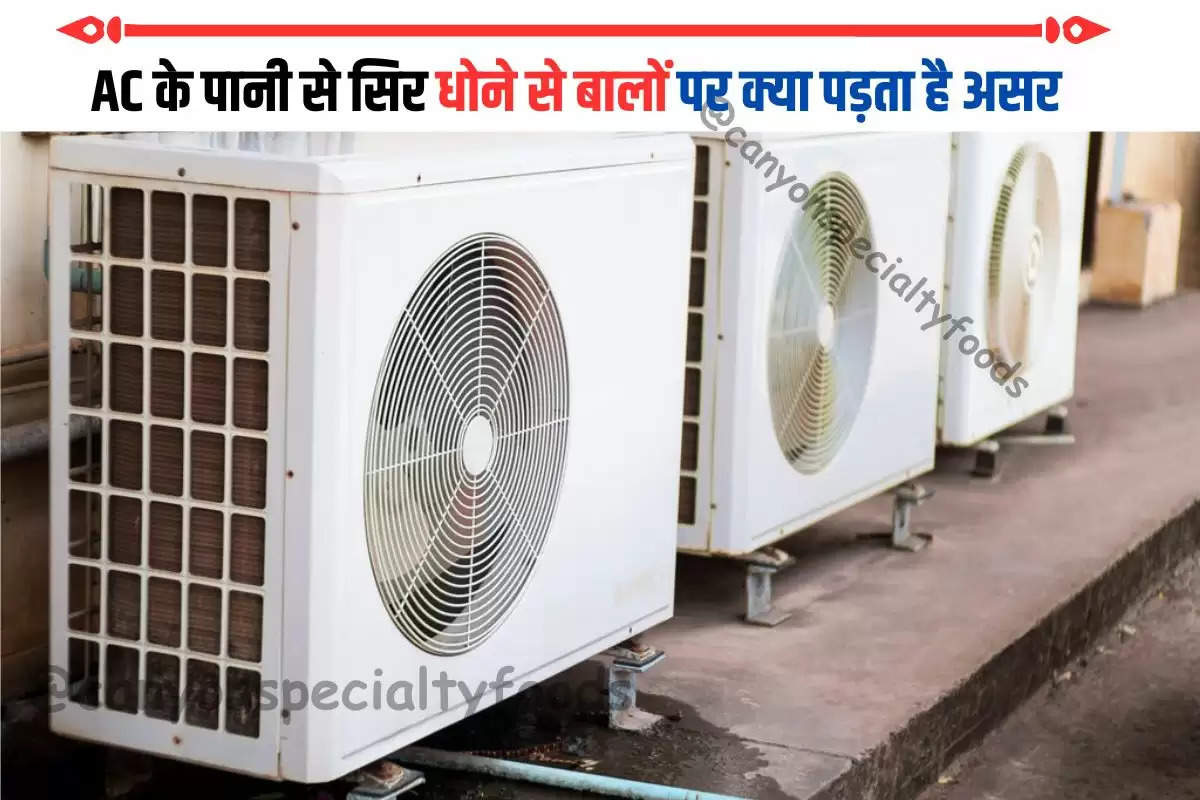 AC के पानी से सिर धोने से बालों पर क्या पड़ता है असर