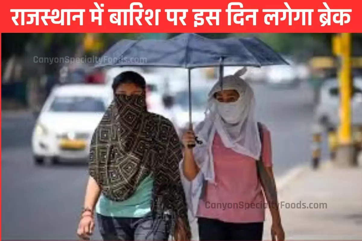 Rajasthan Weather Update: राजस्थान में तापमान की बढ़ोतरी पर लगे ब्रेक, बारिश हुई गायब, जानें मौसम का ताजा हाल