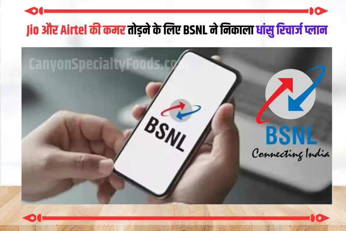 BSNL Recharge Plan (1)