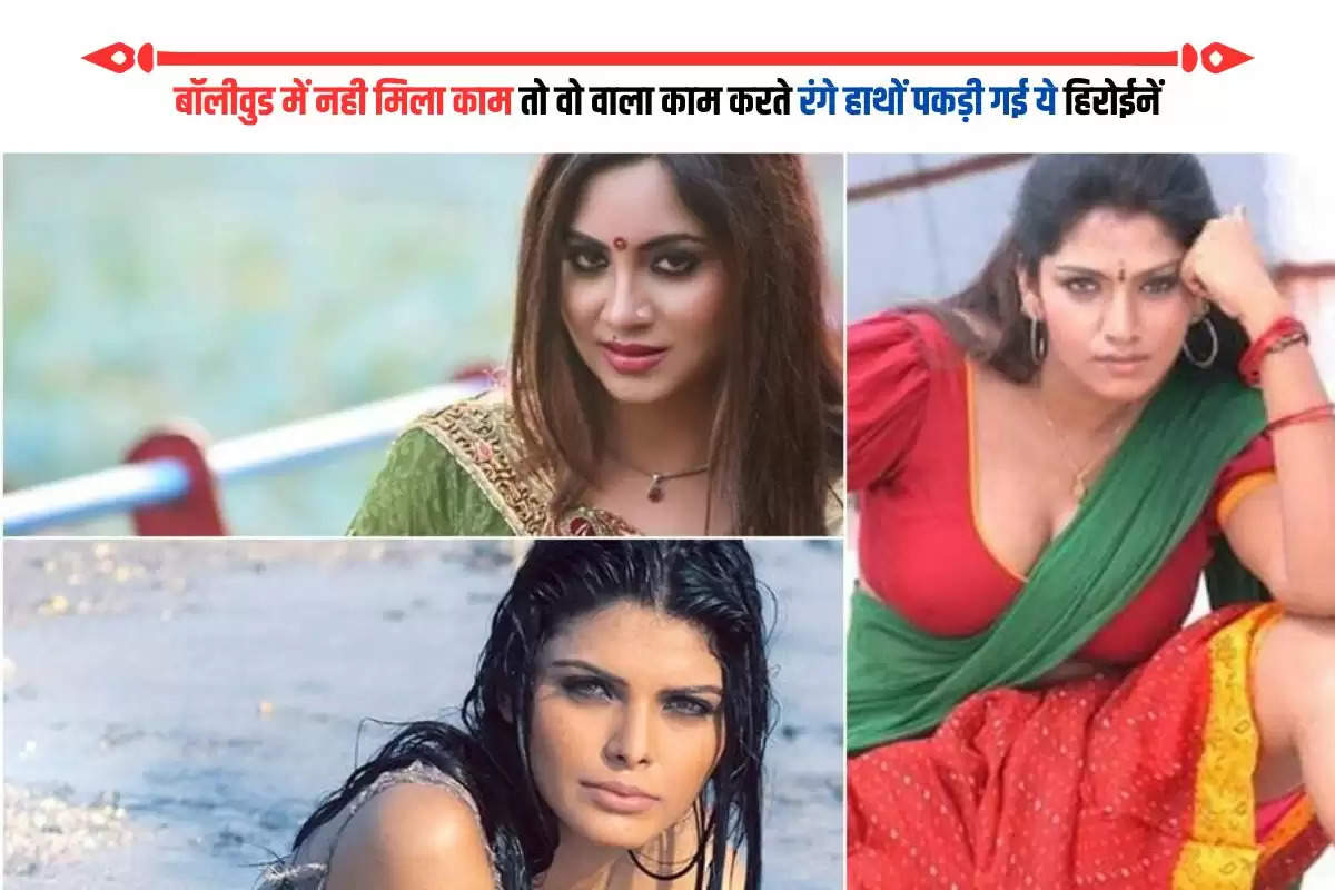 .com/bollywood/know-about-those-actresses-who-was-involved-in-sex-trafficking/