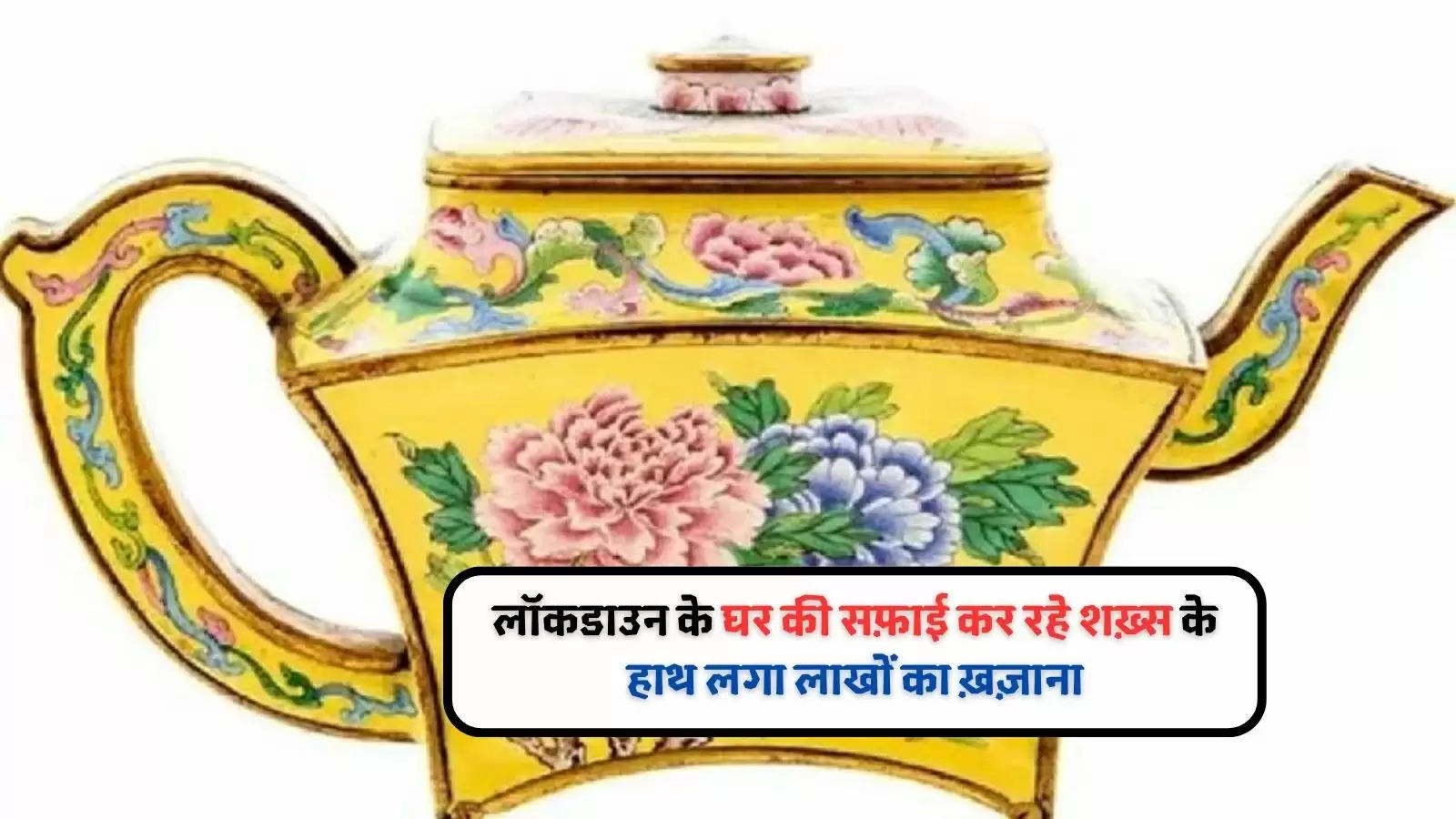 britain-man-finds-teapot-worth-rs-95-lakh