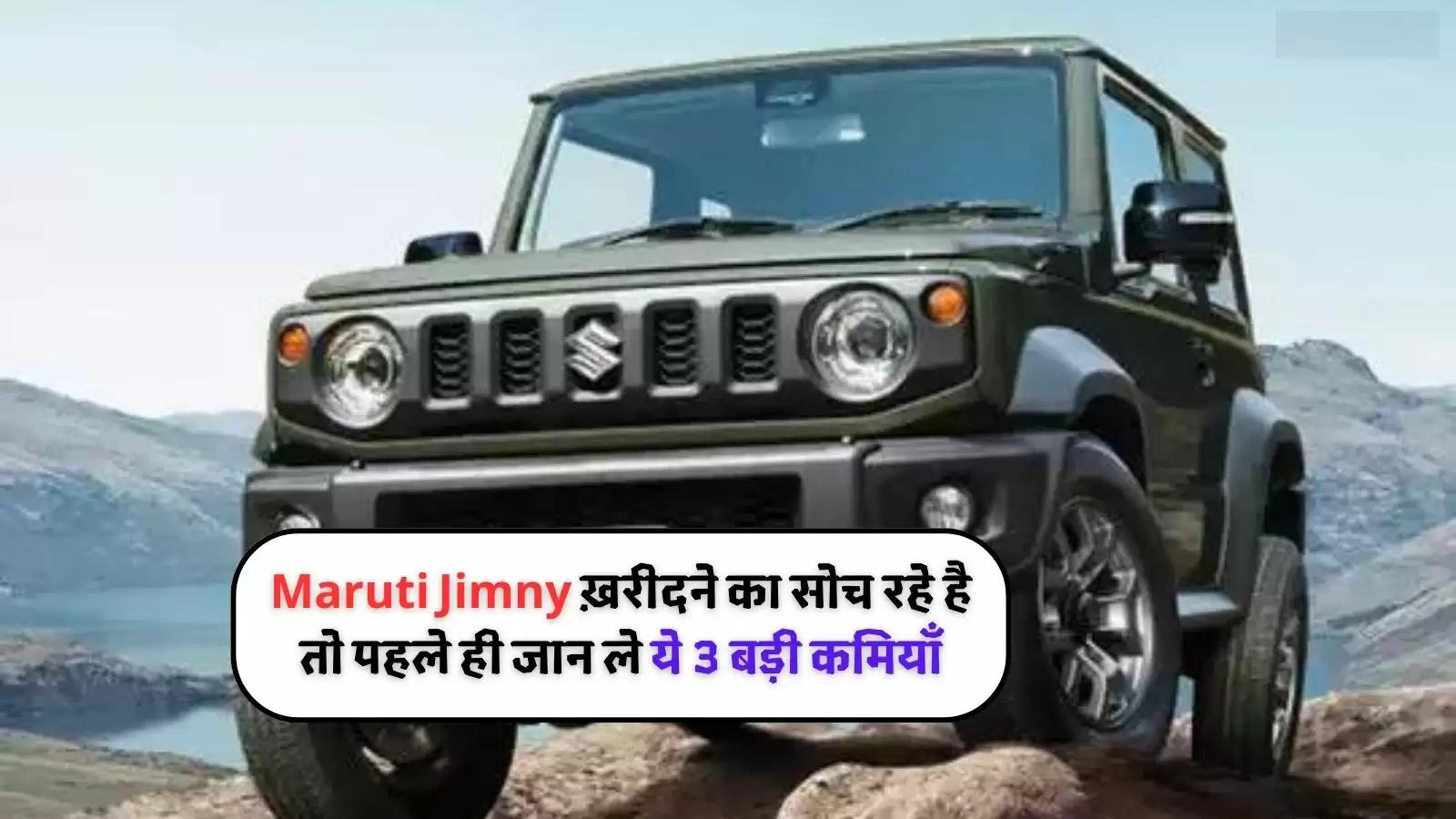 maruti jimny bookingmaruti jimny booking (1)