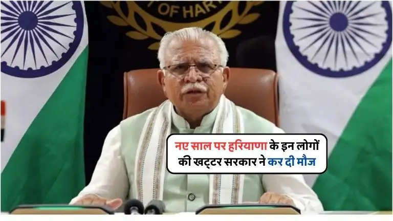 Electricity rates in Haryana