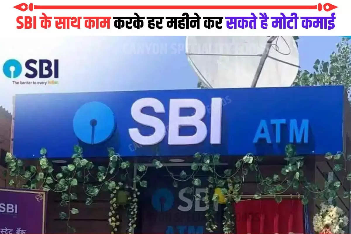 sbi business schemes