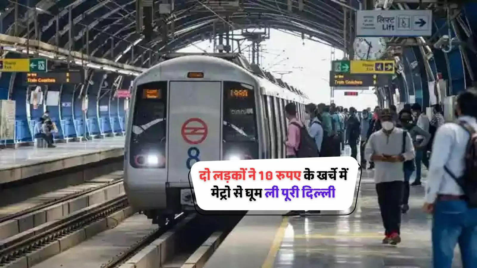 latest delhi metro video