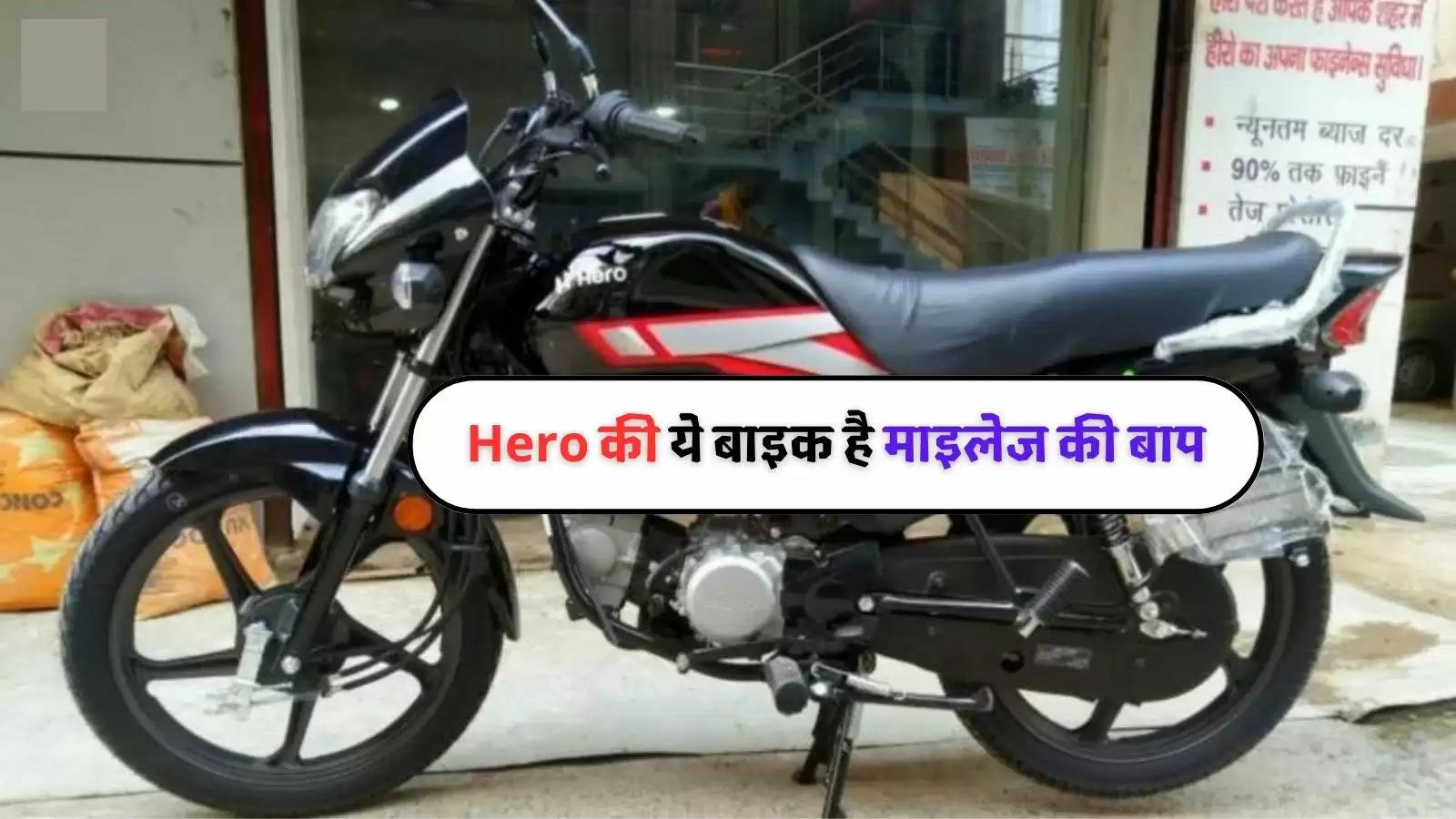 hero motocorp