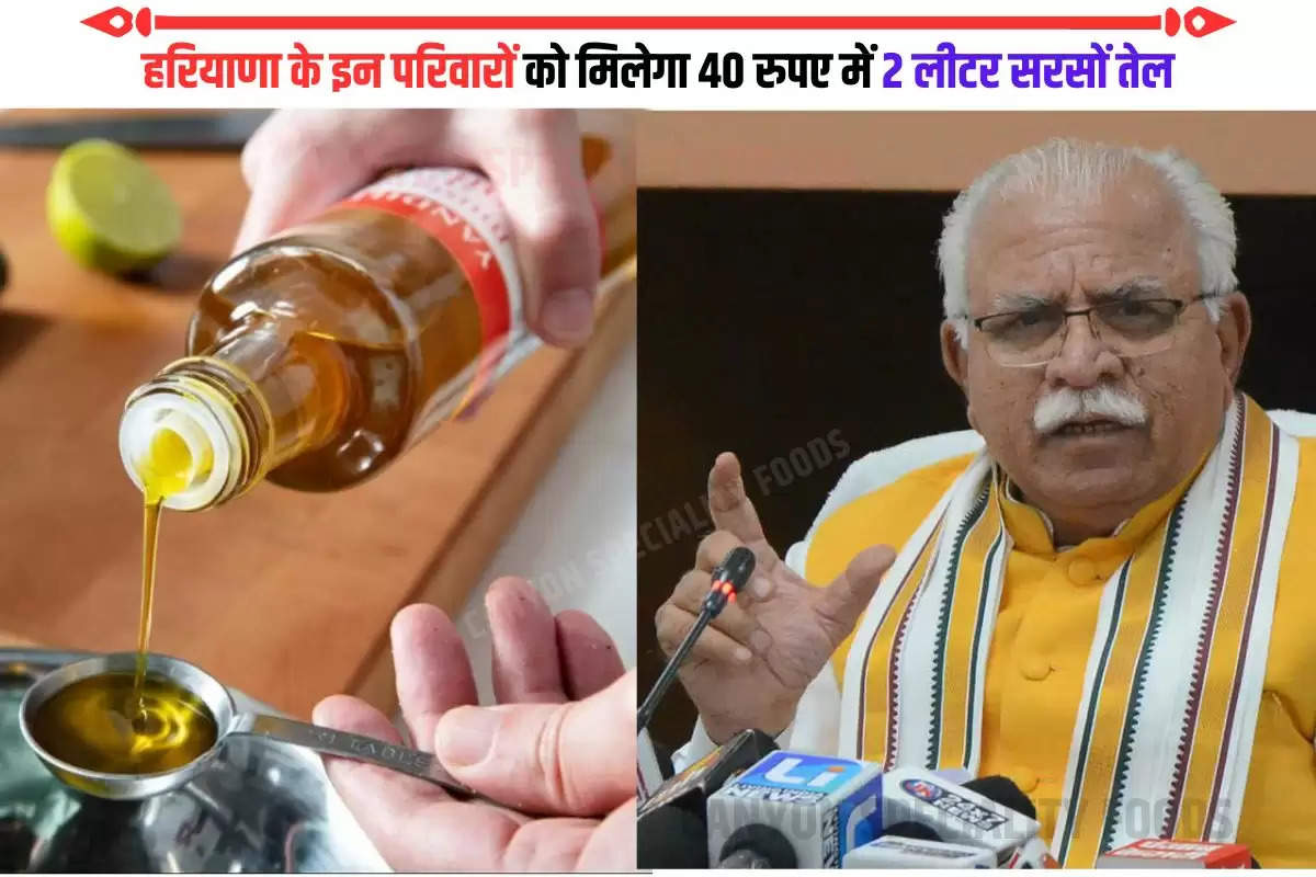 Haryana Government Mustard Oil