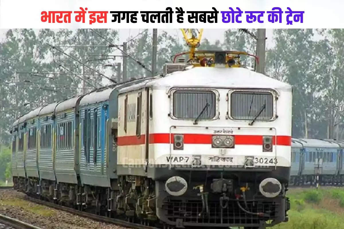 Shortest railway route in India