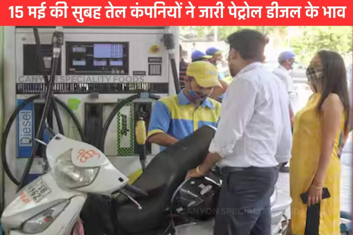 petrol-diesel-prices-today-15-may-2024