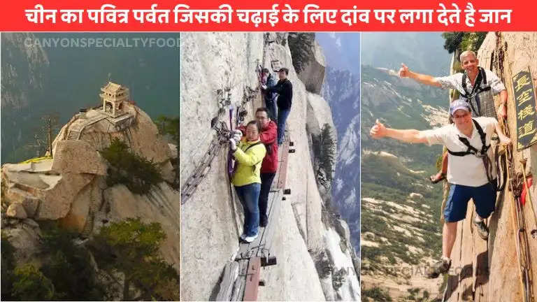 World’s Most Dangerous Hiking Trail