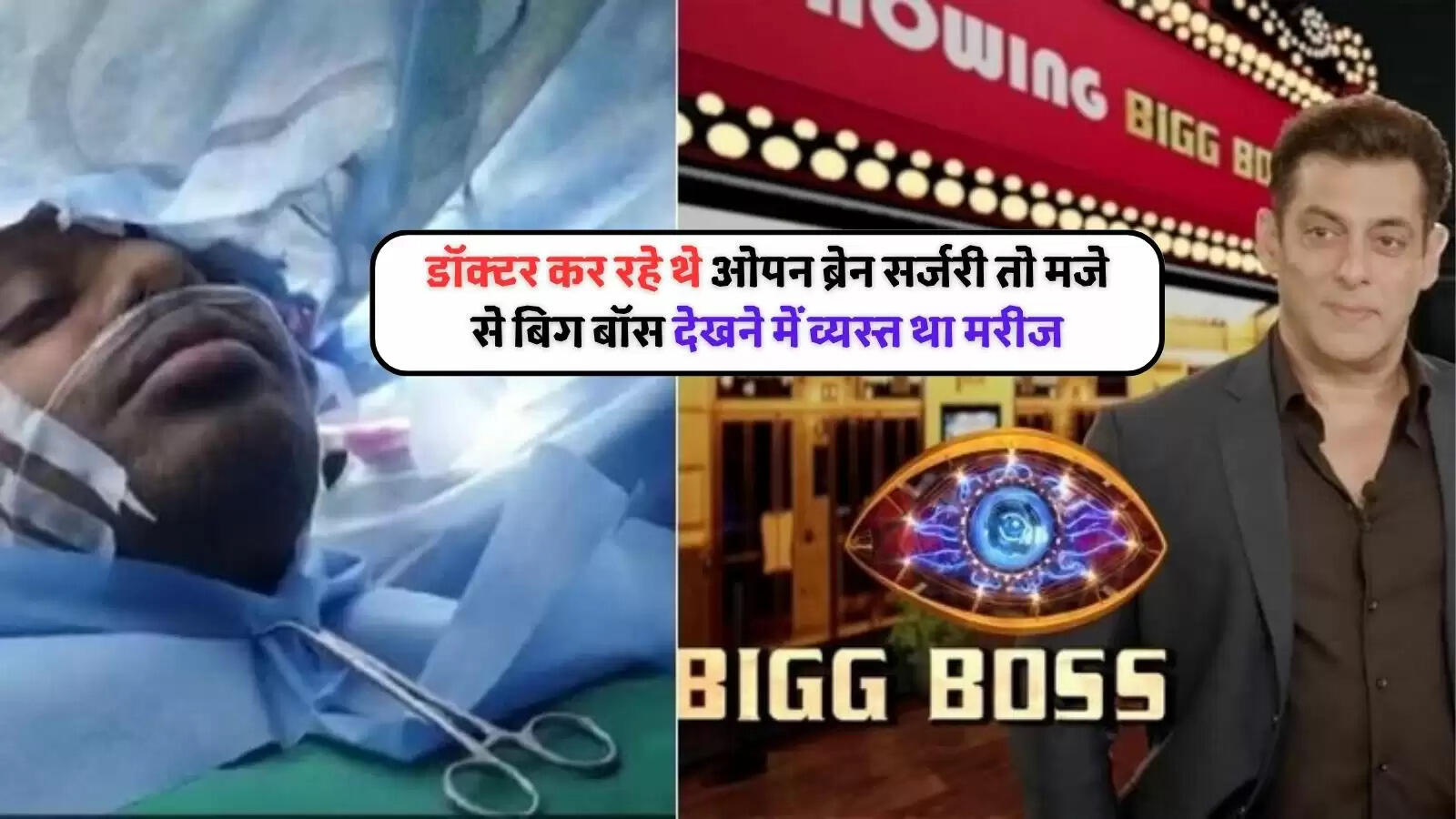 patient watched tv during brain surgery