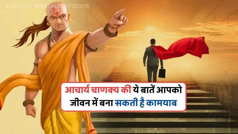 Chanakya Niti for life