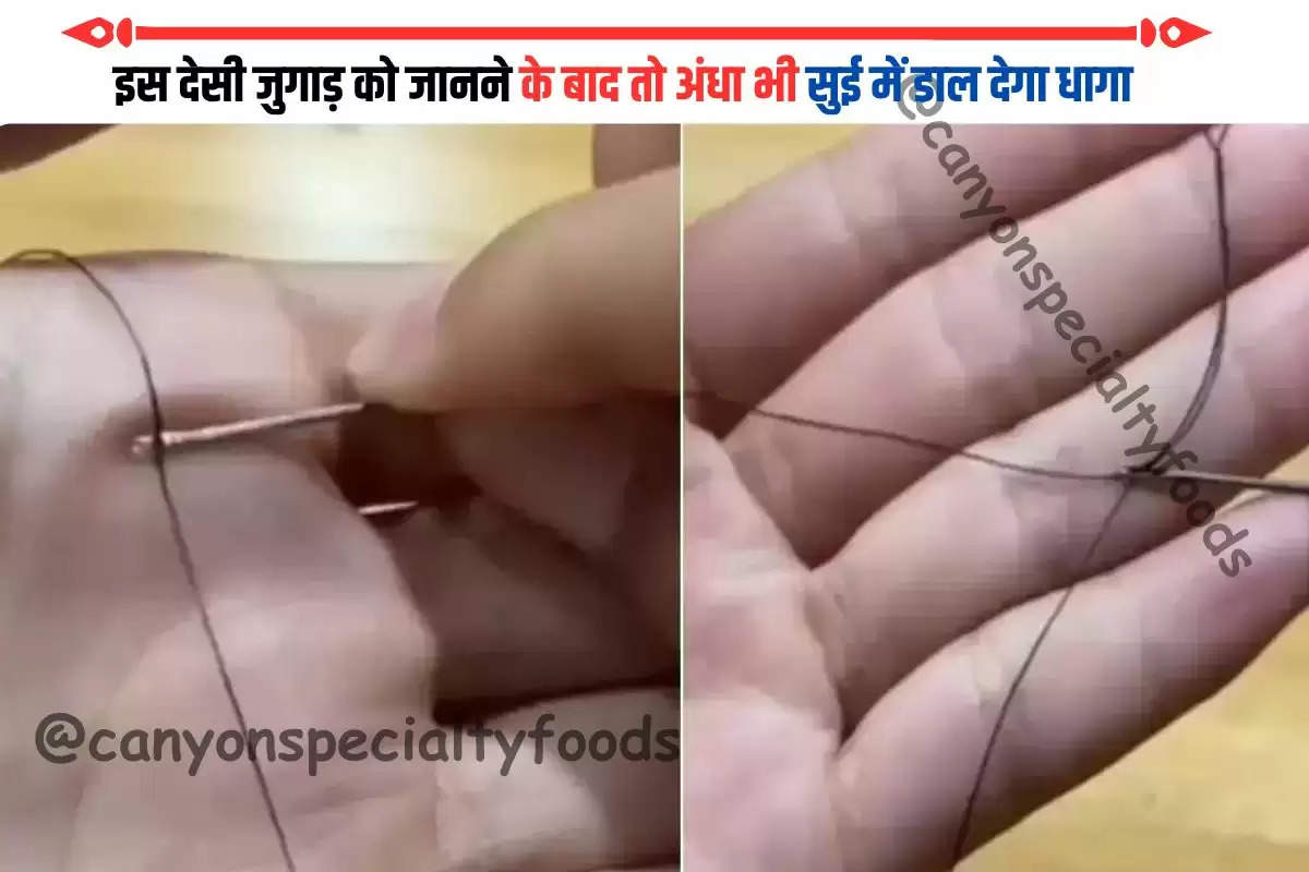 desi-jugaad-how-to-put-thread-in-needle-under-10-sec-video