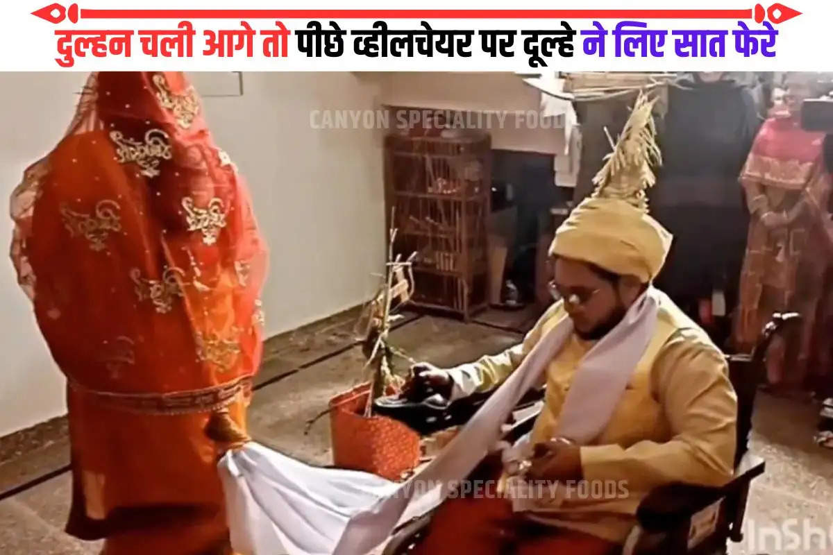 viral Video of marriage of disabled boy