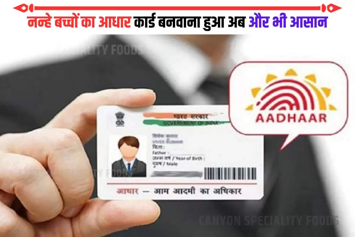 baal aadhar card,