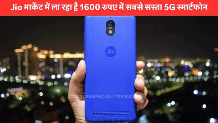 jio-ka-sabse-sakata-mobile