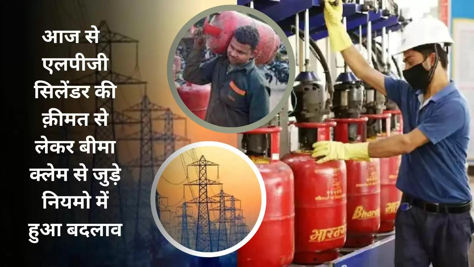LPG Price Rule Changes Today