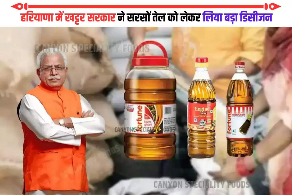 haryana-ration-scheme-poor-families