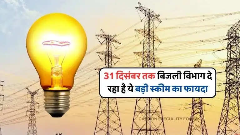 up electricity bill online