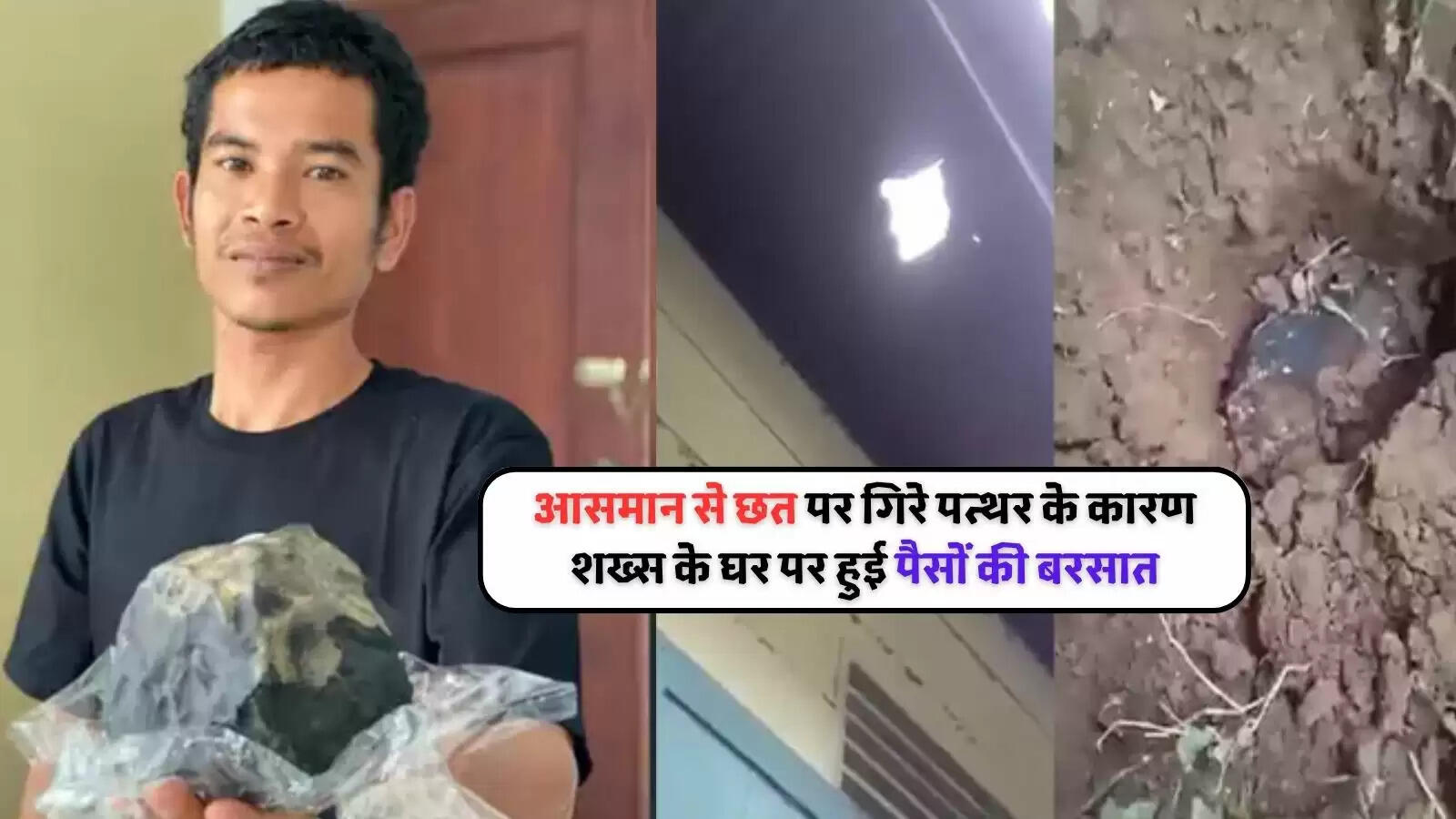 meteorite falling on the roof